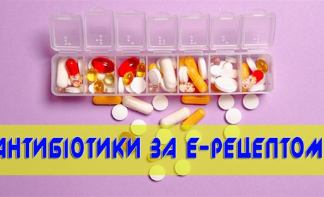 Антибіотики відпускатимуть тільки за рецептом: як купити у Переяславі?