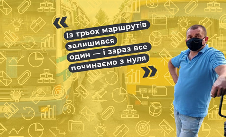“Із трьох маршрутів залишився один”: кременецький перевізник про наслідки карантину