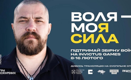 Вболіваймо за ізмаїльчан: в Іграх Нескорених в Канаді візьме участь ветеран ЗСУ Олексій Притула