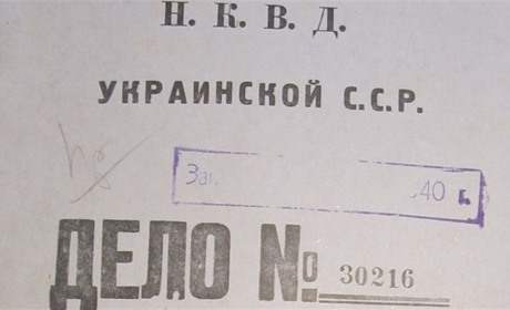 Хочете дізнатися про долю репресованих родичів: калинівчанам є у кого запитати