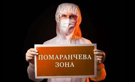 Відсьогодні Сумщина та Білопільщина - у “помаранчевій” зоні