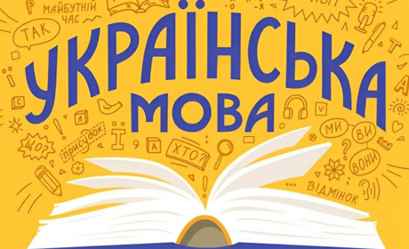 Юні славутчани вибороли призові місця на Міжнародному конкурсі з української мови
