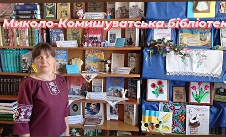 Оксана Режило каже, що їх сучасна сільська бібліотека - це SMART простір для нових можливостей