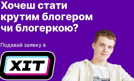 Онлайн-курси для підлітків з інвалідністю, які бажають стати блогерами: як долучитися