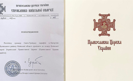 Триває оформлення Кагарлицької релігійної громади ПЦУ