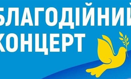 В Копайгороді 18 серпня відбудеться благодійний концерт на потреби ЗСУ