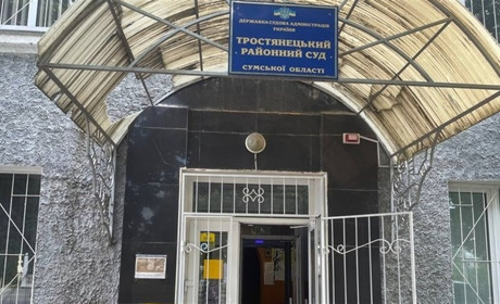 У Тростянці не вистачає суддів та затримується розгляд справ