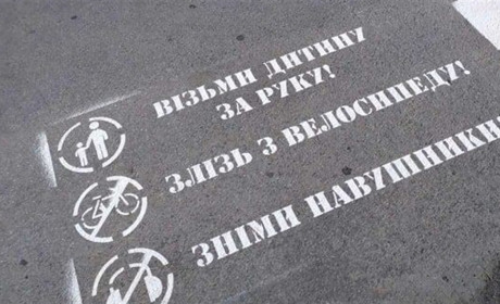"Візьми дитину за руку": у Новограді з’явилися застережні написи на асфальті
