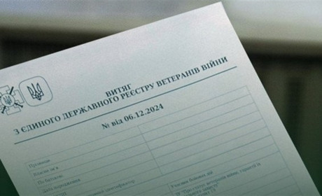 Витяг із Єдиного державного реєстру ветеранів війни відтепер можна отримати в ЦНАПі за 5 хвилин