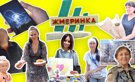 Шість історій про життя в евакуації: втікали від війни і знайшли свій дім у Жмеринці
