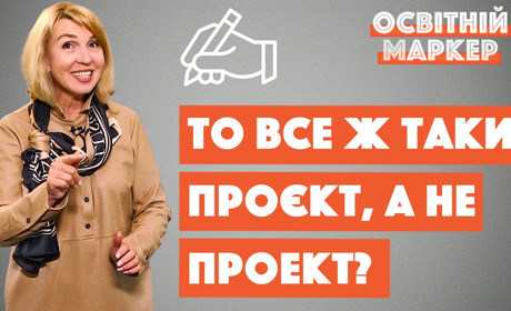 Перший раз у перший клас та вакцинація освітян: топ-новини освіти за травень