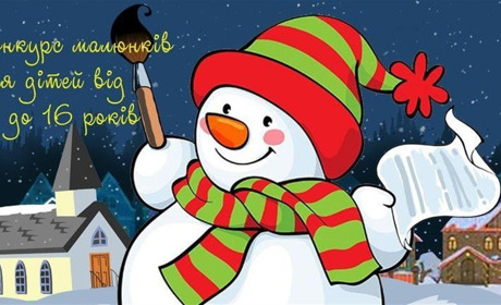 Завершився конкурс "Зимова листівка княжого міста!". Що отримають переможці