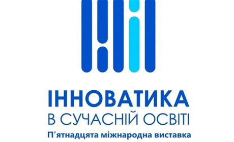 Смілянські дошкільні заклади отримали "золото" Міжнародної виставки "Інноватика в сучасній освіті"