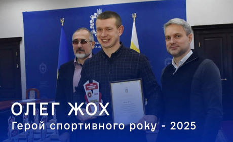 Представник Хмельницької АЕС став найкращим спортсменом року з неолімпійських видів спорту