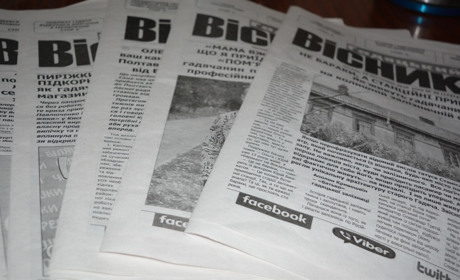 Були та забули: закони та новини, що наводили ажіотаж у гадячан. Частина ІІ