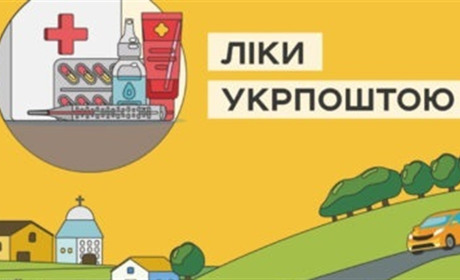 Проєкт "Укрпошта. Аптека" на Кіровоградщині - чи всі ліки можна замовити і як скористатись послугою