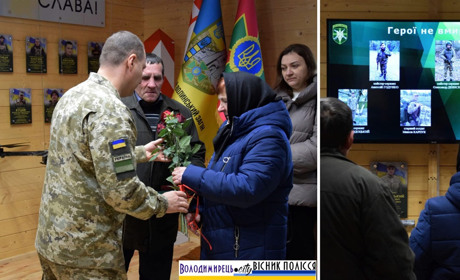 У Луцьку родині прикордонника з Полиць передали його посмертну нагороду