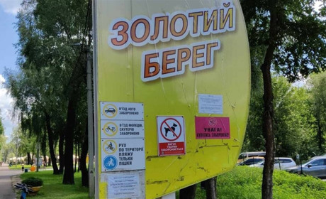 У Чернігові виявлено забруднення води: "Золотий берег" та "Ялівщина" не рекомендовані для відпочинку