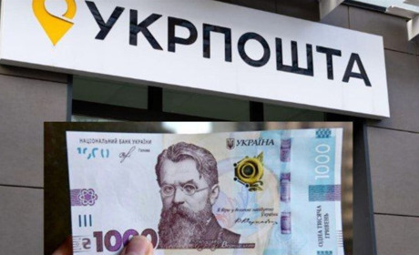 Як отримати 1000 гривень від Укрпошти у рамках програми «Зимова є-Підтримка». Відео