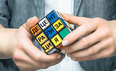 Тест: Проверьте свои знания о реформе местного самоуправления