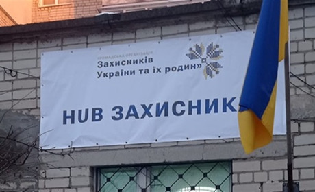 У Cлавуті відкрито «Хаб захисників» та підписано меморандум про співпрацю