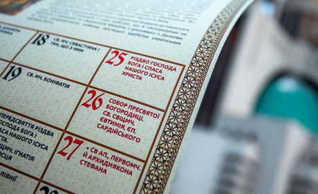 УГКЦ змінює свій церковний календар: Нові дати релігійних свят
