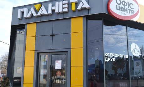 «Офіс Центр» - це доступні ціни та широкий асортимент товарів