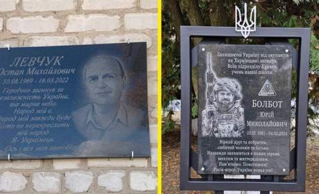 На Переяславщині встановили меморіальні дошки на честь Остапа Левчука та Юрія Болбота