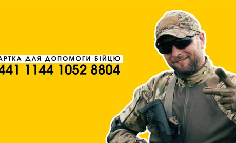 Втратив частину ноги, але хоче продовжити боротьбу: воїн із Сарненщини потребує протезування