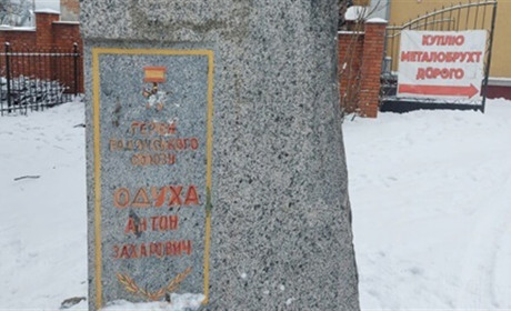 У Славуті не стало погруддя Антона Одухи