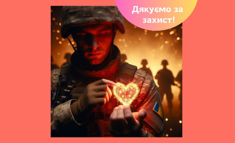 Привітання з Днем захисників та захисниць України: найтепліші слова для тих, хто боронить країну