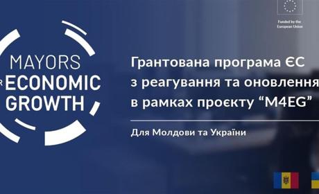 Нова Каховка виграла грант на цифровізацію