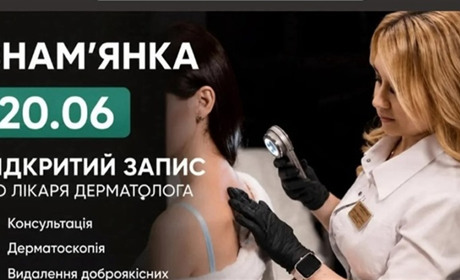 Лікарка-дерматовенеролог Інна Ткаченко проводить прийом у Знам’янці: як записатися на консультацію
