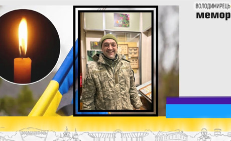 Втрата громади: загинув стрілець із Володимирця, уродженець села Луко