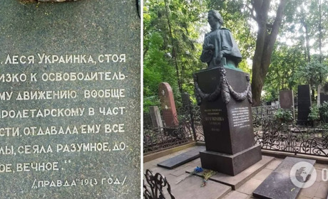 На могилі Лесі Українки хтось небайдужий прикрив напис російською: фото з Байкового