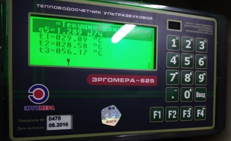 Він поставив на лічильник все місто. Не дякуйте!