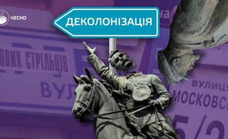 Підсумки деколонізації: скільки російських топонімів зникло з мапи України