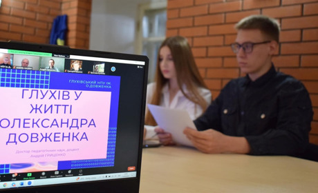 У Глухівському університеті відзначили 129-річчя від дня народження Олександра Довженка. Що цікавого