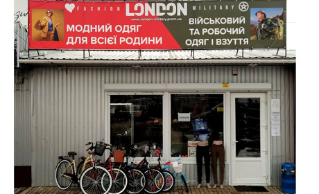 Магазин LONDON тепер працює за новою адресою