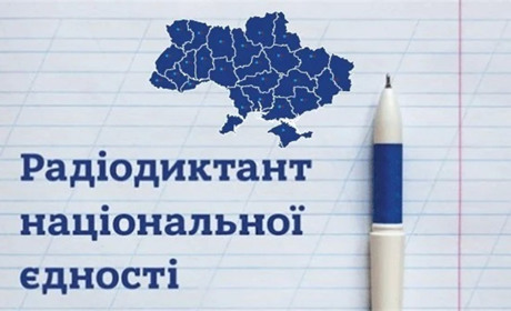 Золотонісці писатимуть радіодиктант разом з усією Україною. Навіть в умовах карантину