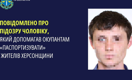 Повідомили про підозру колаборанту з Херсонщини, який сприяв видачі російських паспортів