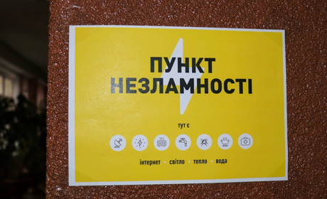 З 1-го листопада безробітні будуть залучені до роботи у Пунктах Незламності