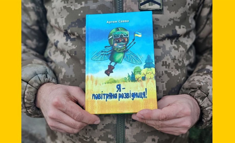 Даруєте дитині книгу — донатите на дрони: військовий з Первомайська написав казку для дітей