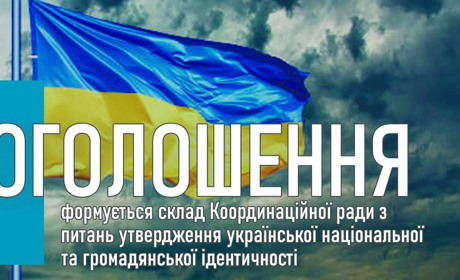 Жмеринчан запрошують долучитися до Координаційної ради: як подати заявку