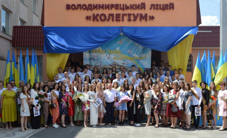Володимирецький ліцей «Колегіум» випустив у самостійне життя 114 випускників
