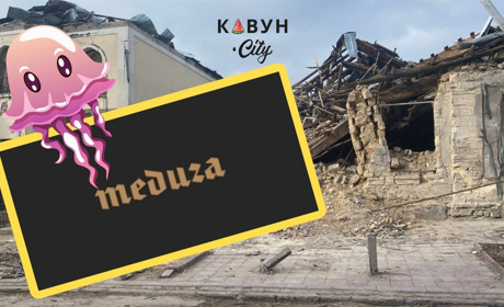 «Мир за Медузою»: як російське ліберальне медіа просуває капітуляцію України голосами «українців»