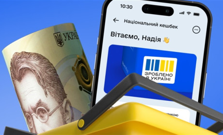 Уряд оновив правила використання “Національного кешбеку”: що змінилося