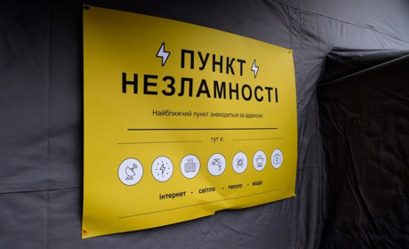 На Житомирщині застосовують стабілізаційні графіки відключення електроенергії