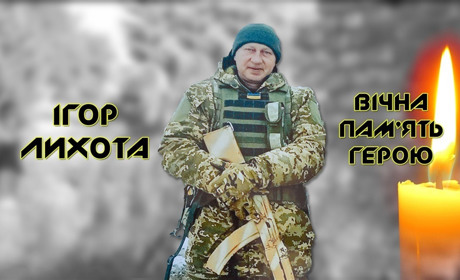 Сьогодні минає рік, як під Бахмутом загинув Захисник із Переяслава Ігор Лихота