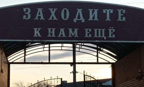 Зрусифікована Біляївка: читачі привертають увагу до тотального порушення мовного закону